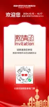 建平的